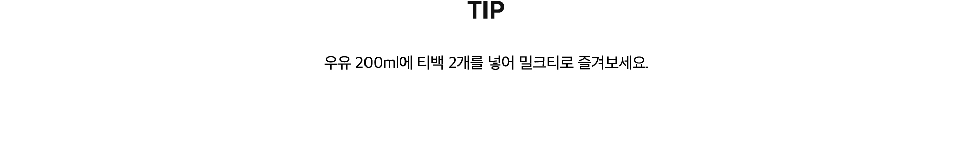 캐모마일 블렌드 TIP