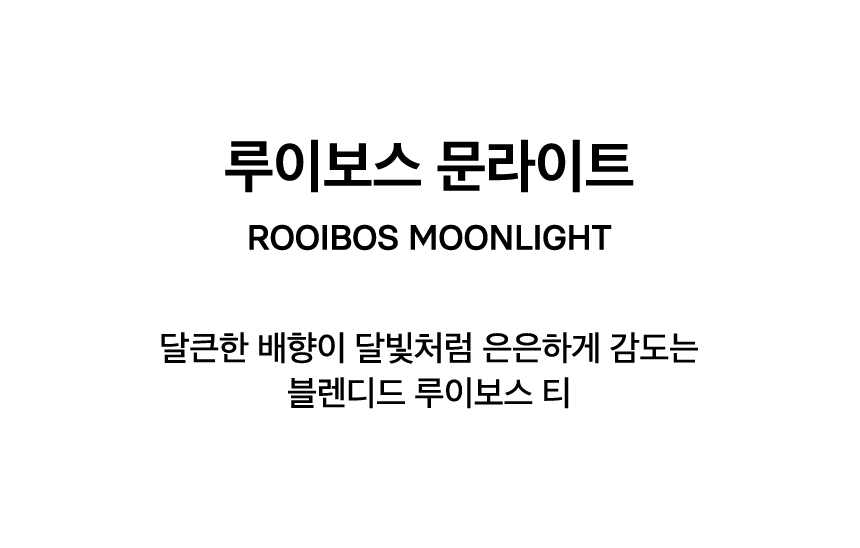 ROOIBOS MOONLIGHT