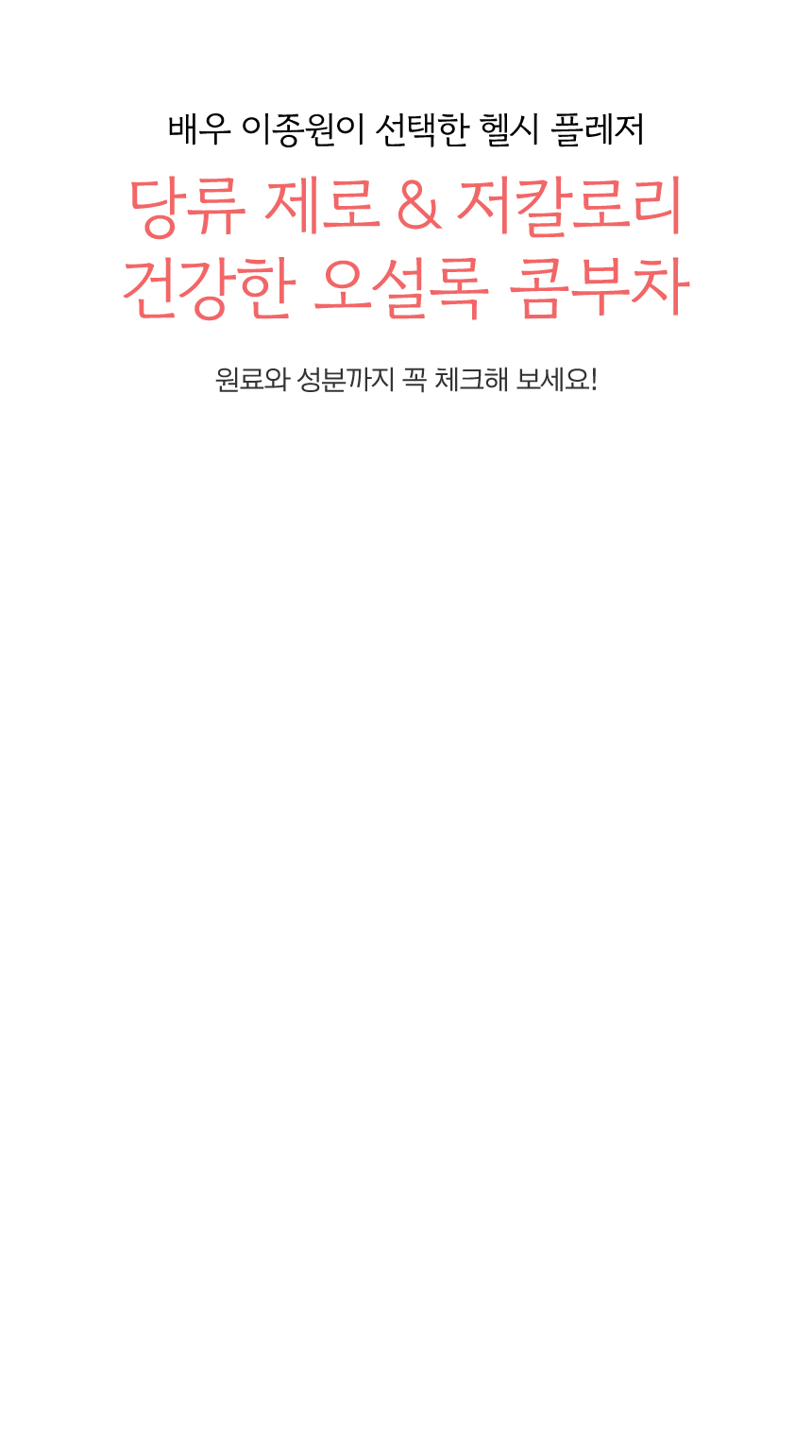 콤부차