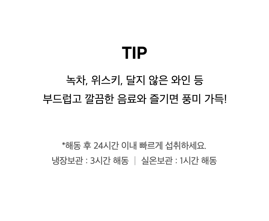 한라산 녹차 케이크 Tip