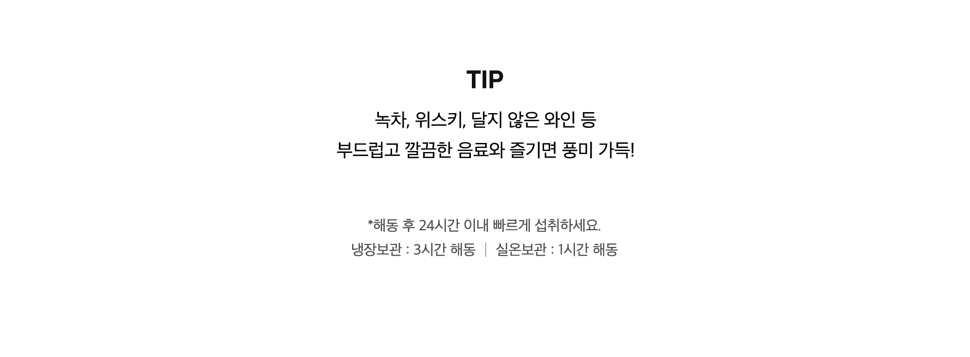 한라산 녹차 케이크 Tip