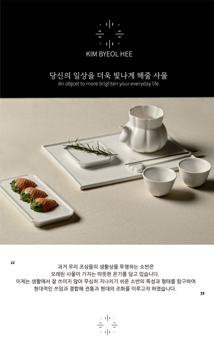 KIM BYEOL HEE 꽃 숙우