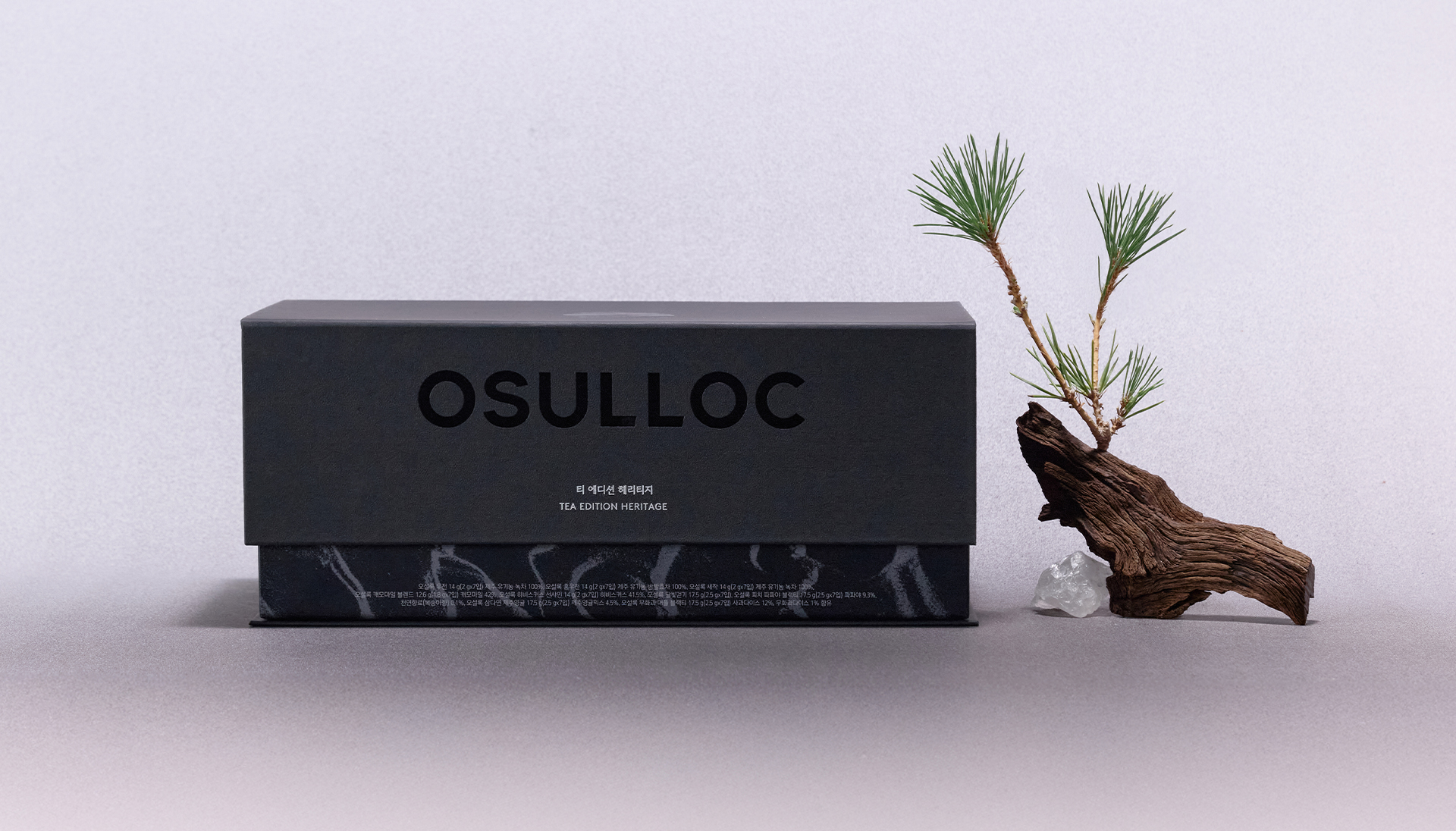 오설록 티 에디션 헤리티지