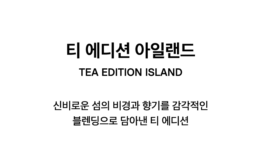 TEA EDITION ISLAND