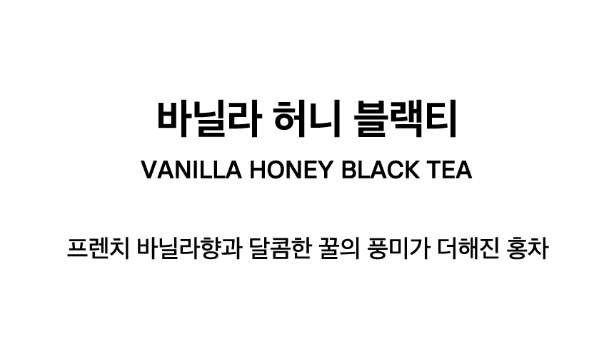 VANILLA HONEY BLACK TEA