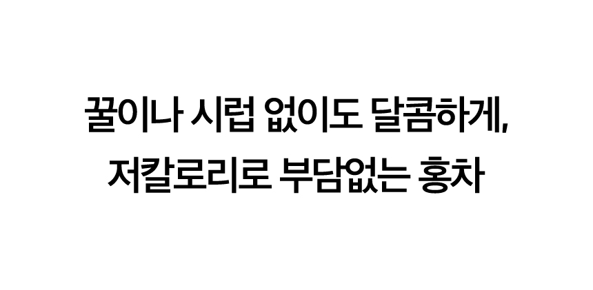 바닐라 허니 블랙티 Key Points