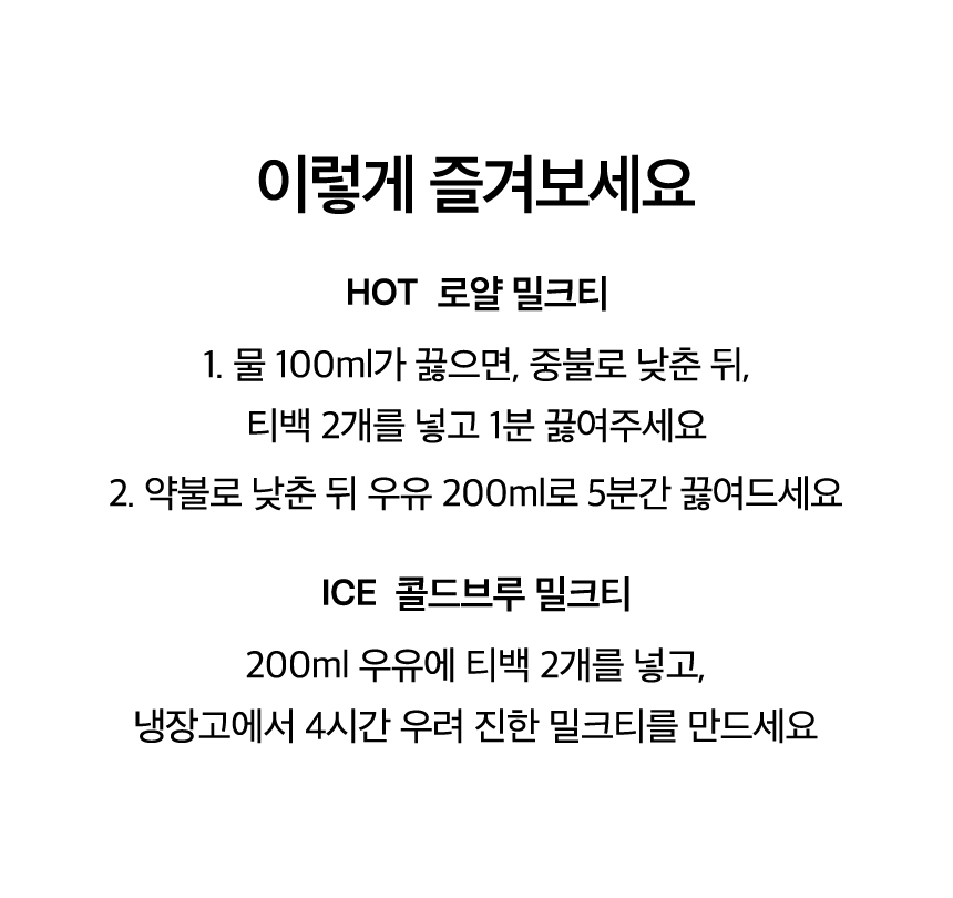 바닐라 허니 블랙티 Tips