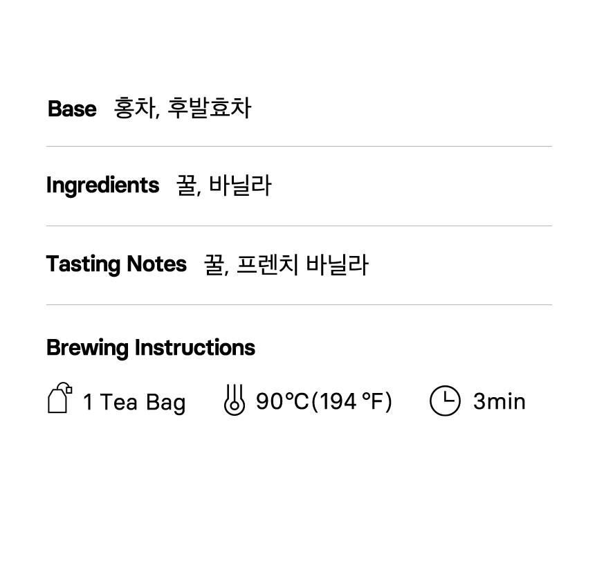 바닐라 허니 블랙티 Contents