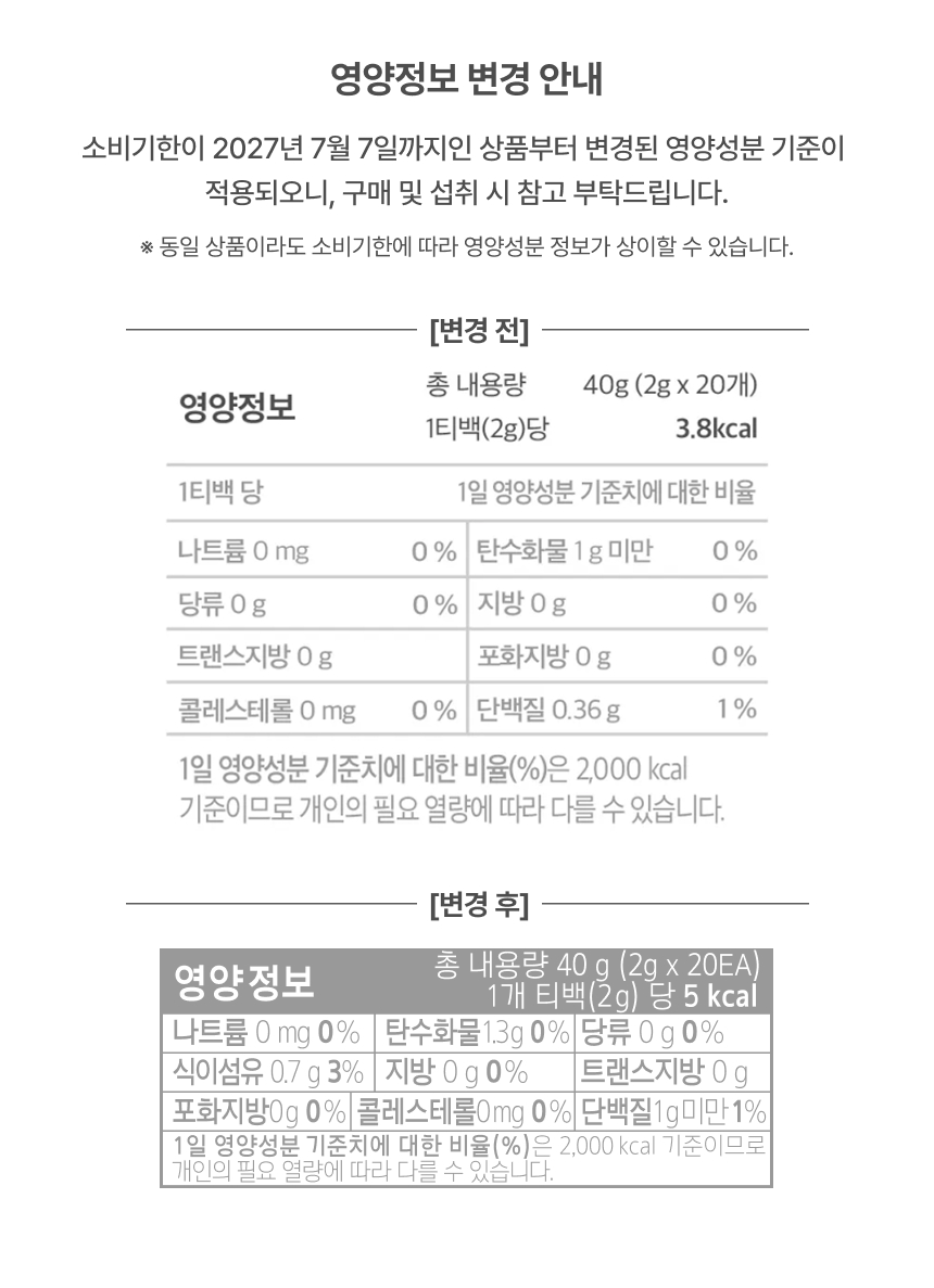 바닐라 허니 블랙티 영양정보