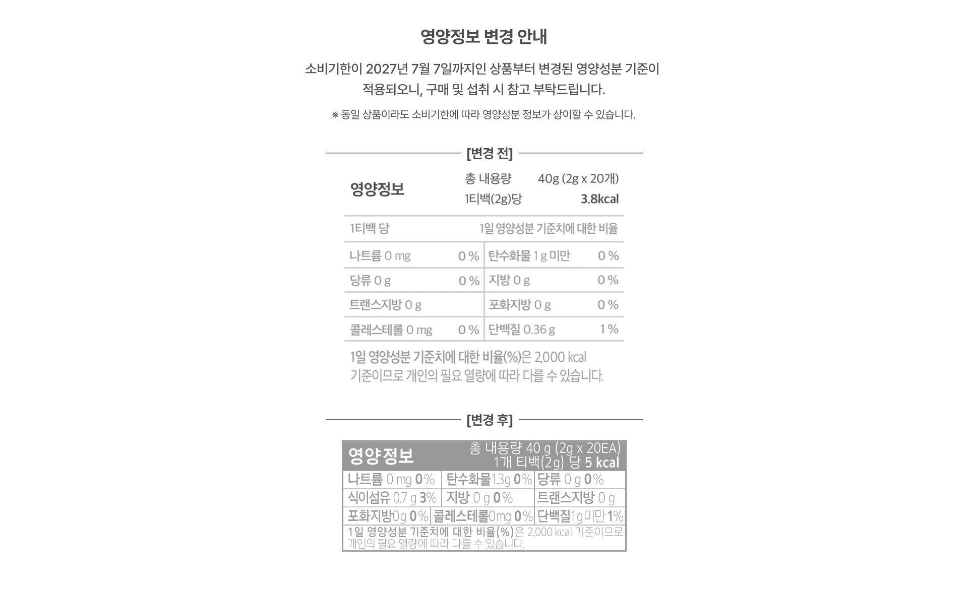 바닐라 허니 블랙티 영양정보