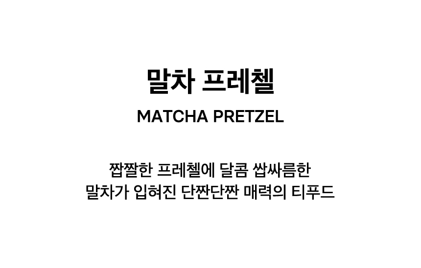 MATCHA PRETZEL