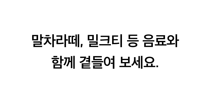말차 프레첼