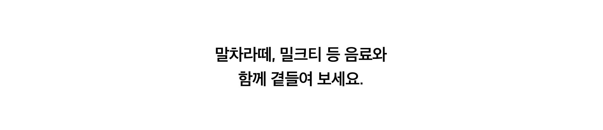 말차 프레첼