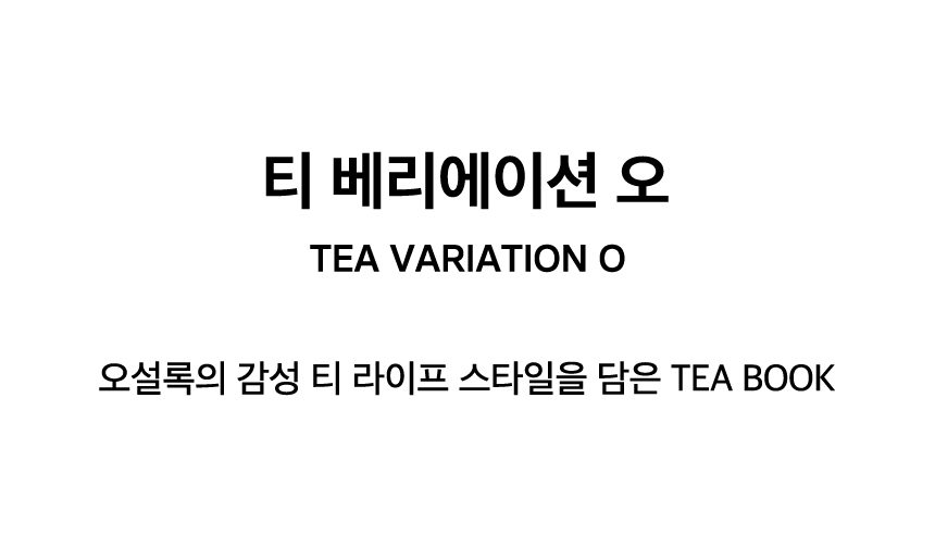 TEA VARIATION O