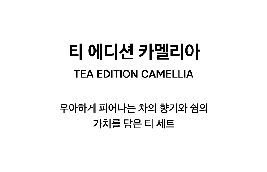 TEA EDITION CAMELLIA