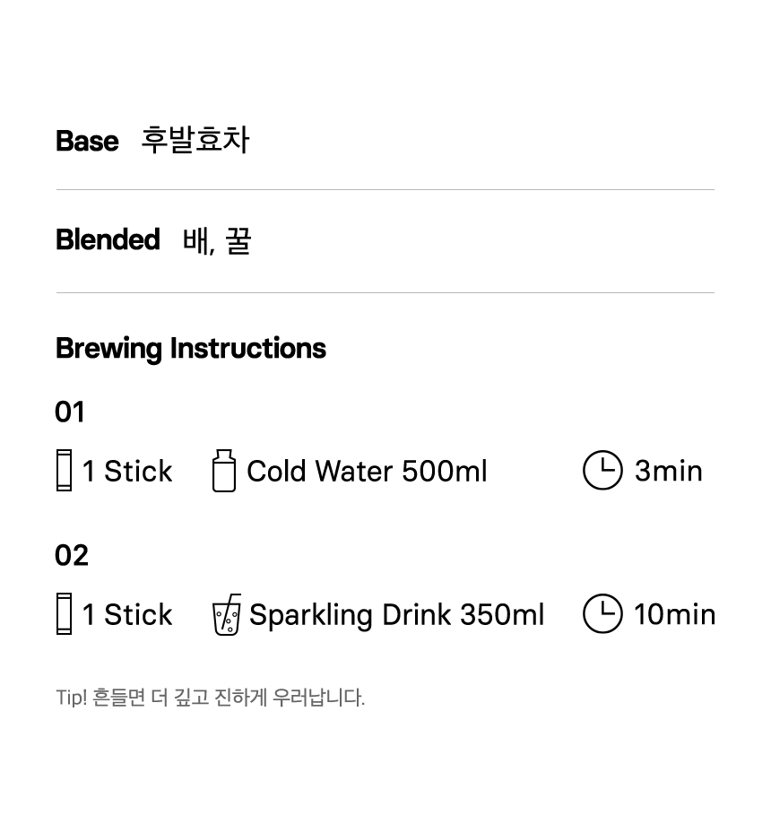 달빛 꿀배 콜드브루 티 Contents