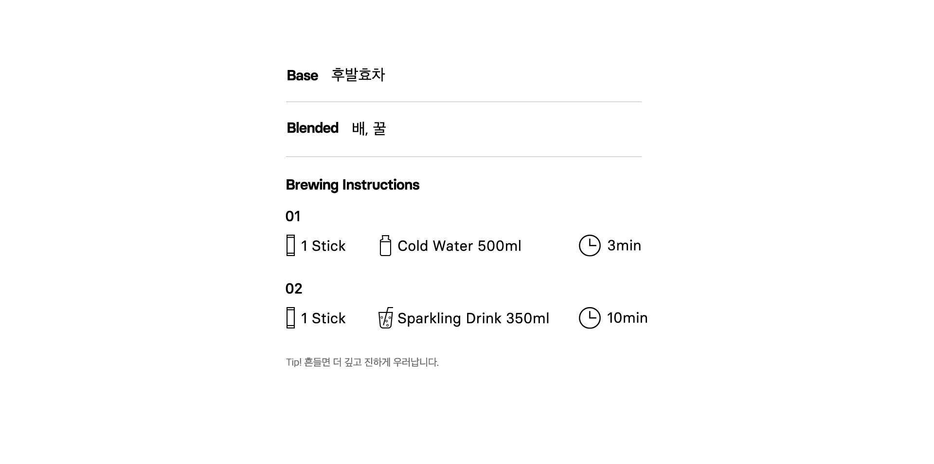 달빛 꿀배 콜드브루 티 Contents