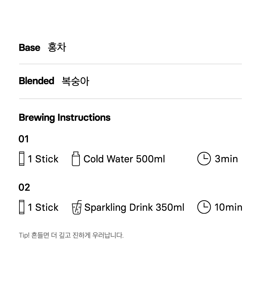 선셋 피치 콜드브루 티 Contents