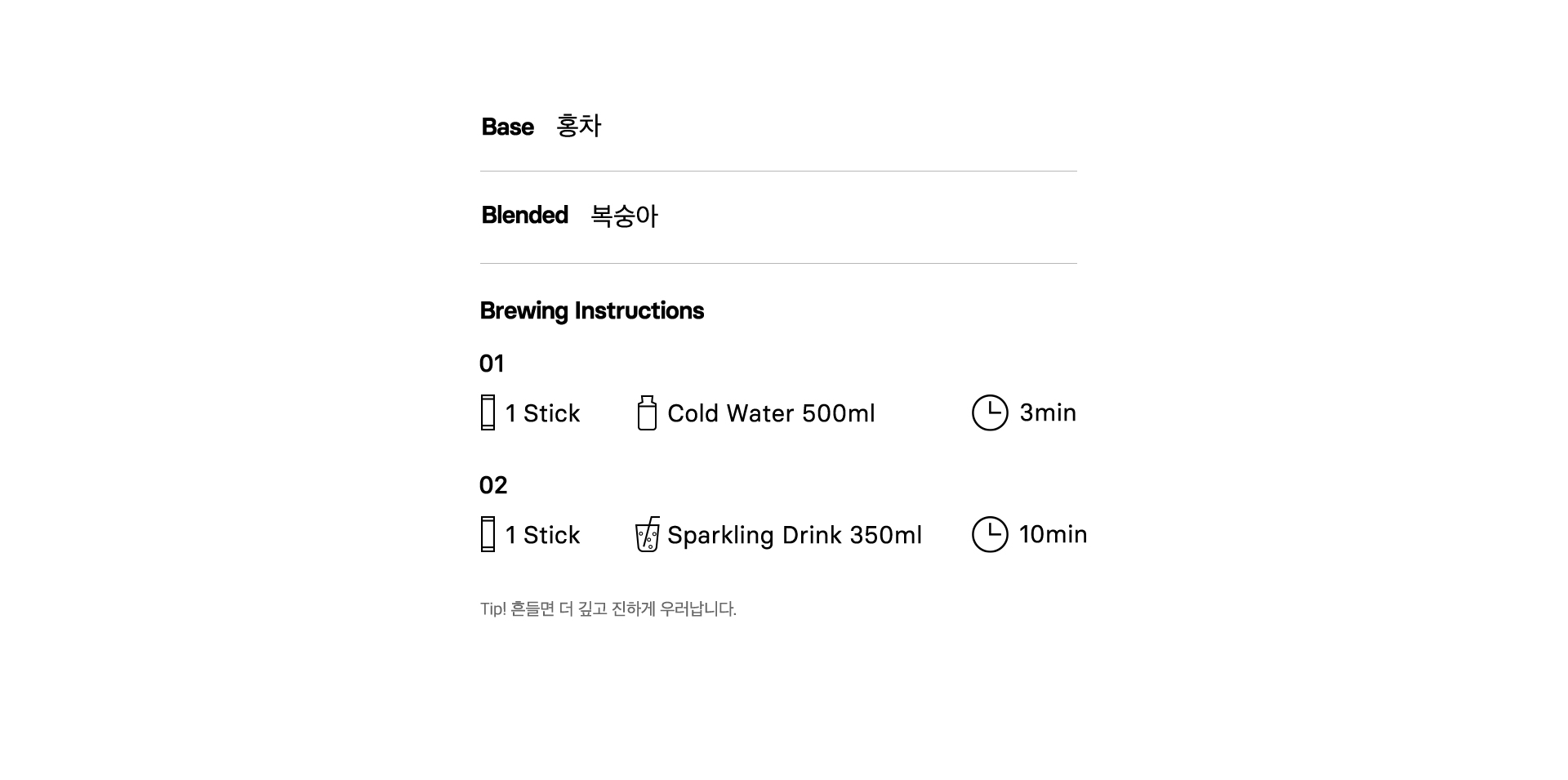 선셋 피치 콜드브루 티 Contents