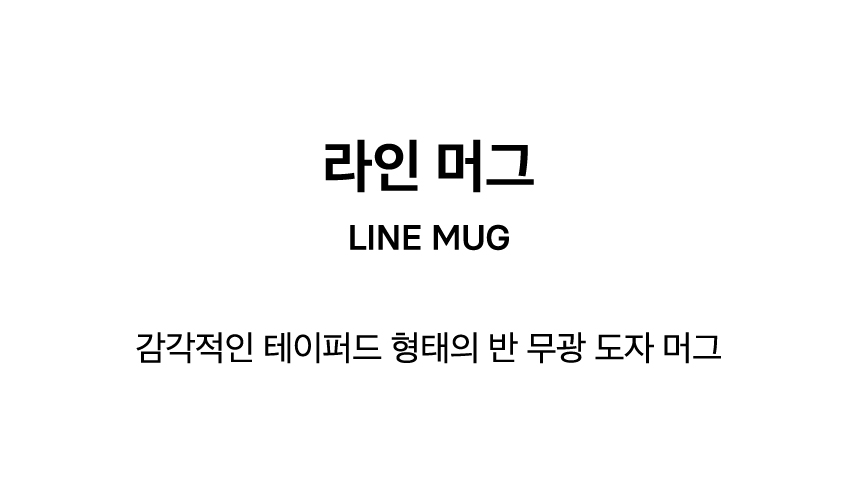 LINE MUG