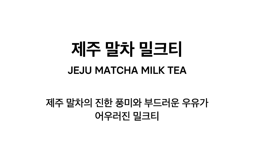 JEJU MATCHA MILK TEA