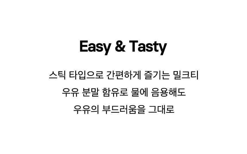 삼다연 오리지널 밀크티 Key Points