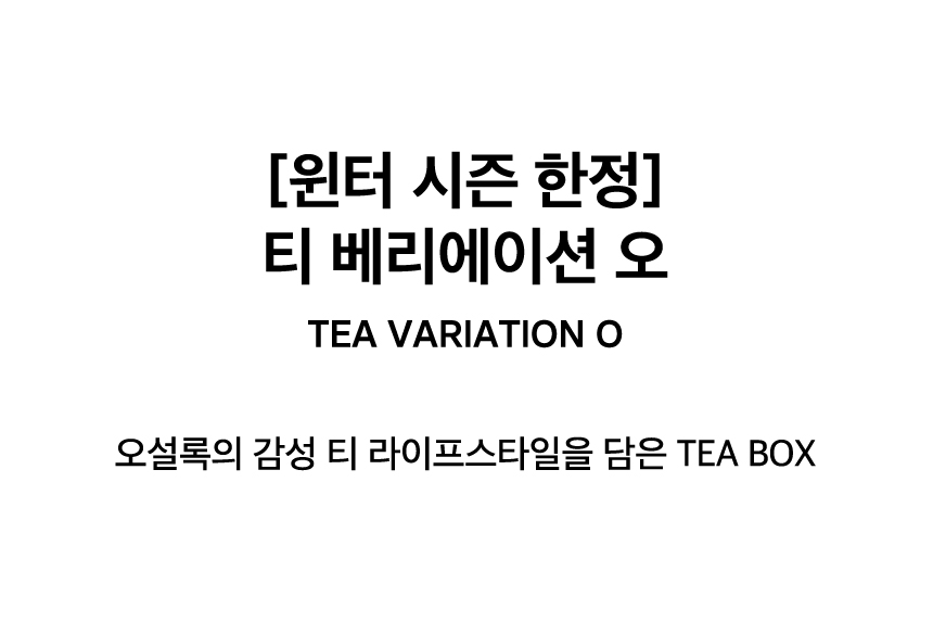TEA VARIATION O