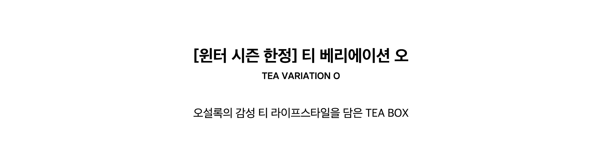 TEA VARIATION O