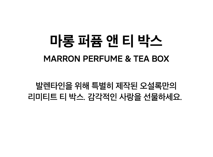 MARRON PERFUME & TEA BOX