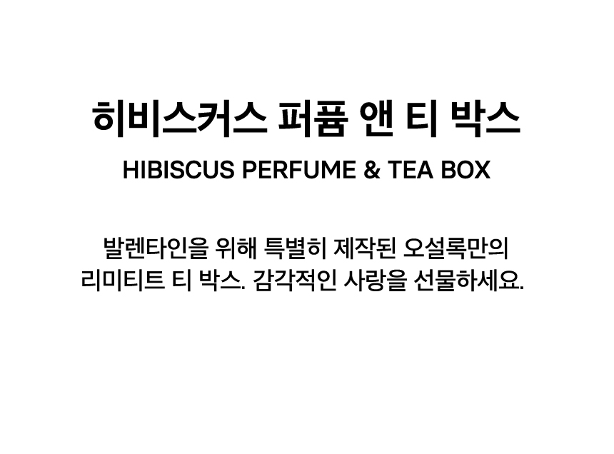 HIBISCUS PERFUME & TEA BOX