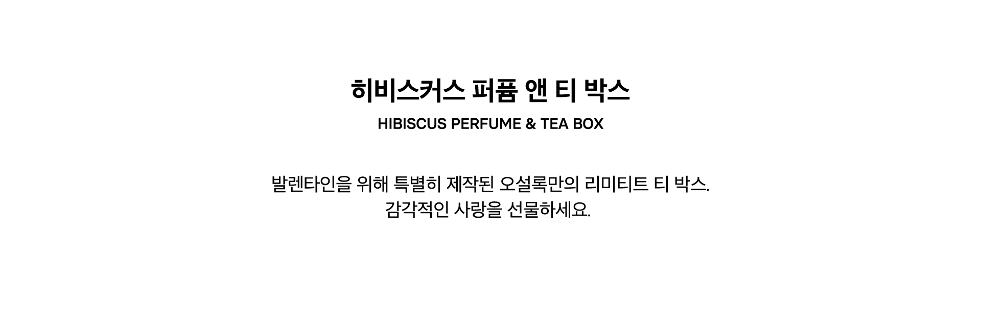 HIBISCUS PERFUME & TEA BOX