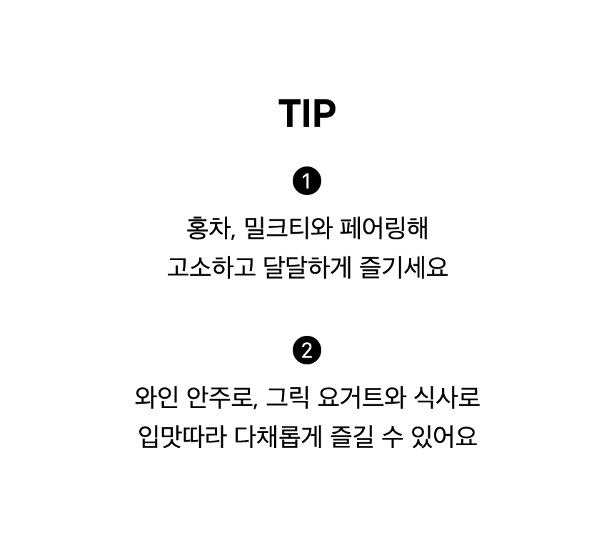 말차 비스코티 칩 Tip