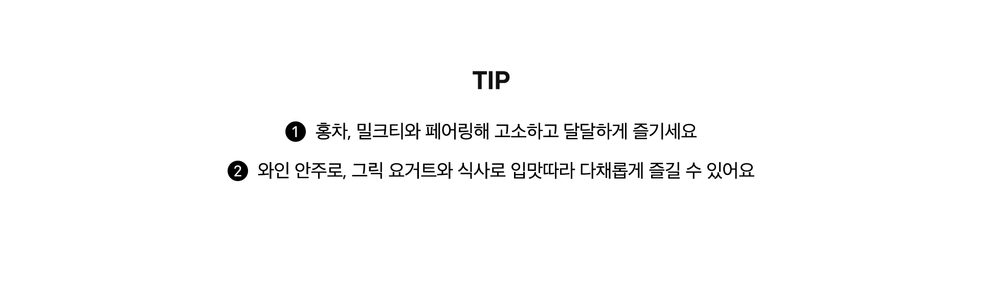 말차 비스코티 칩 Tip