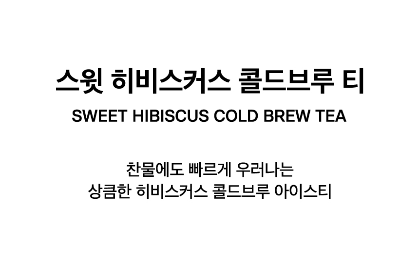 SWEET HIBISCUS COLD BREW TEA
