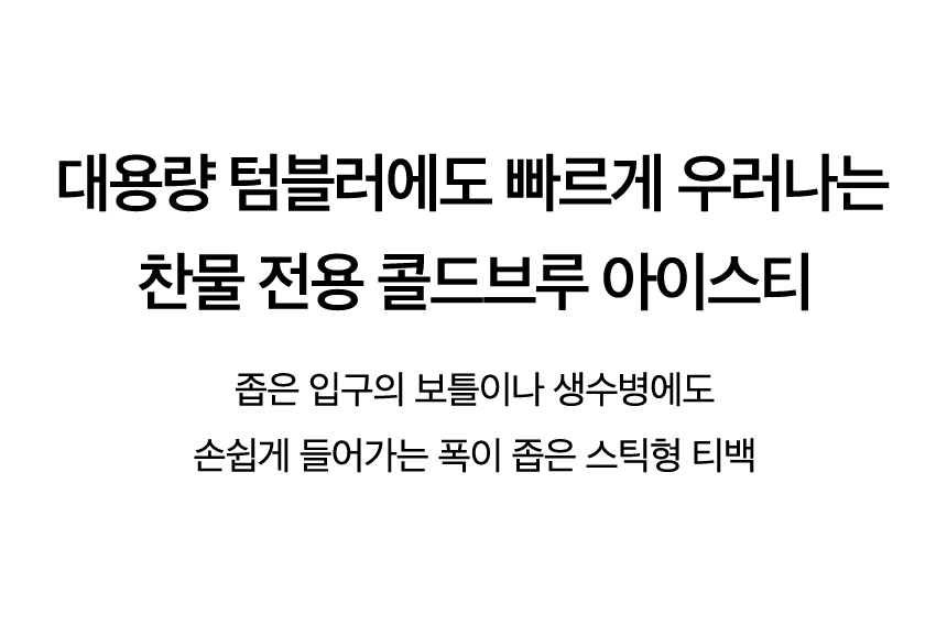 스윗 히비스커스 콜드브루 티 Key Points