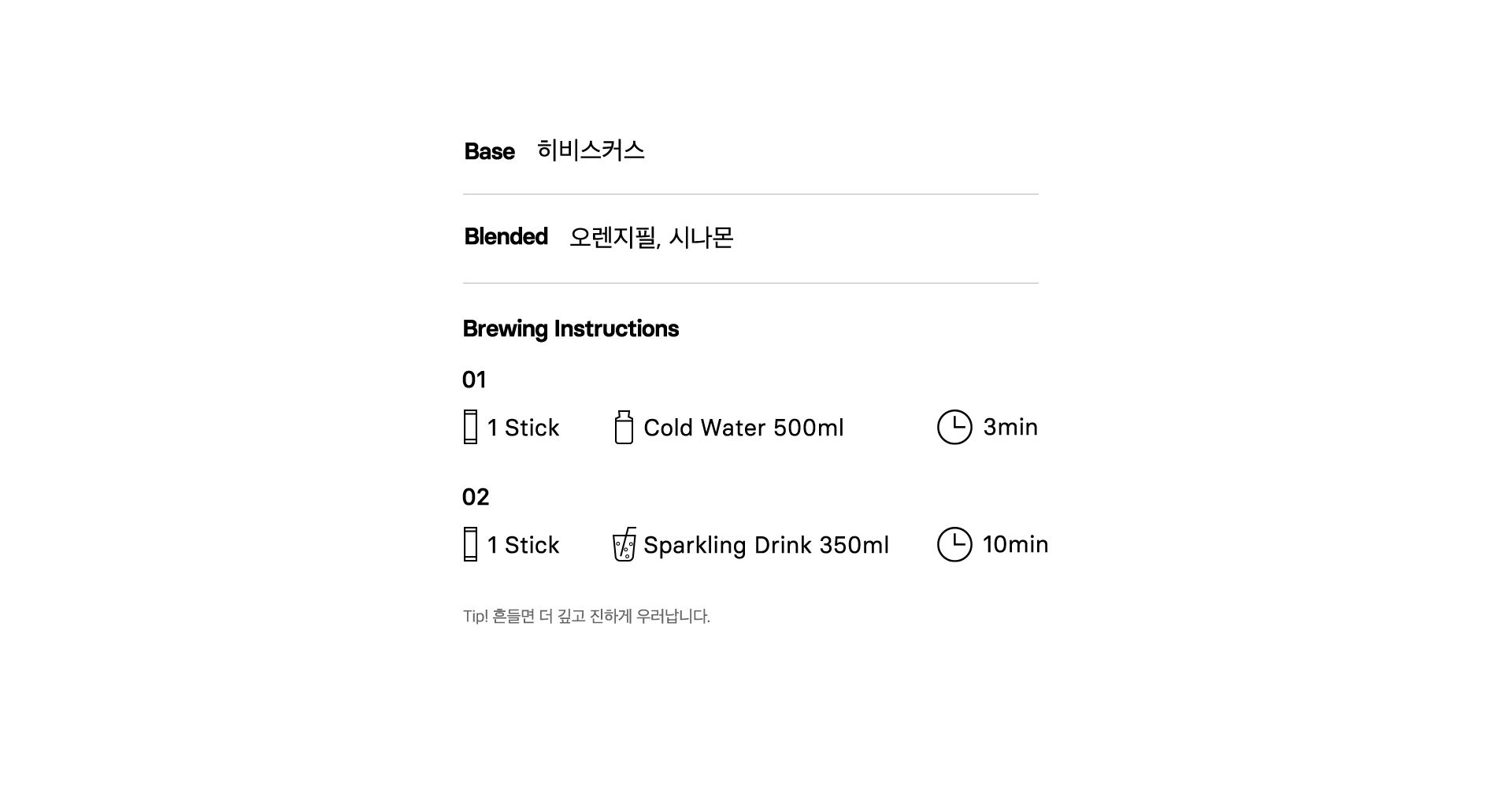 스윗 히비스커스 콜드브루 티 Contents