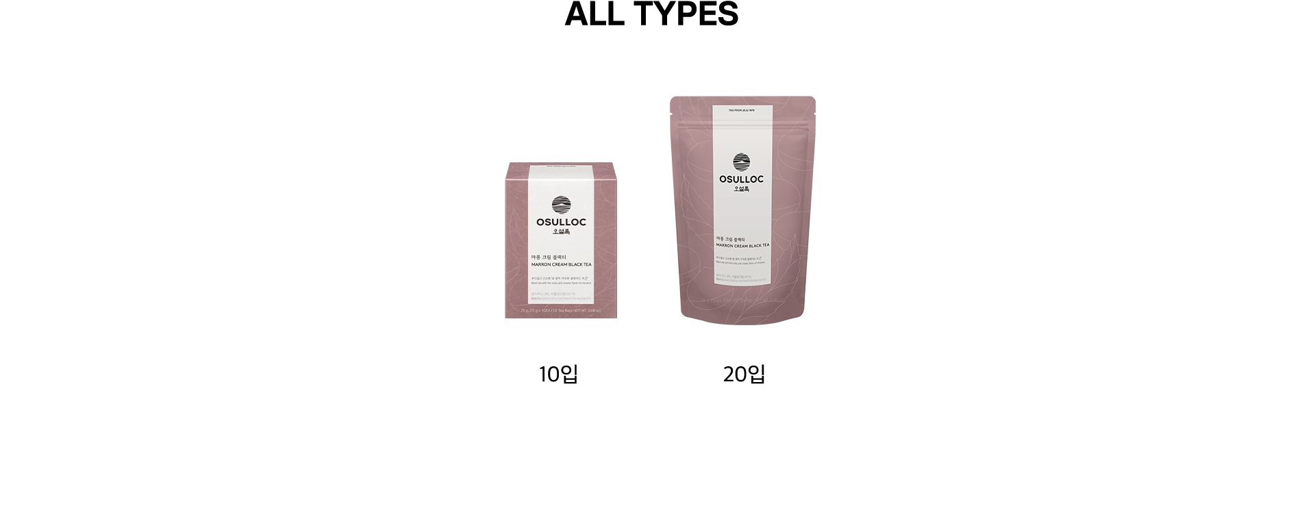 마롱 크림 블랙티 All Types