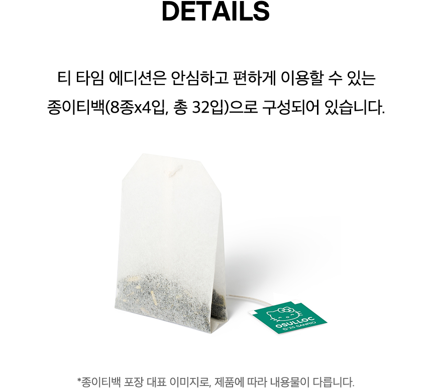 헬로키티 에디션 티 타임 에디션 Details