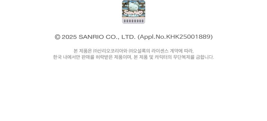 헬로키티 에디션 한정판 티타임 텀블러 550ml 라이센스 계약 및 무단복제 금지 안내