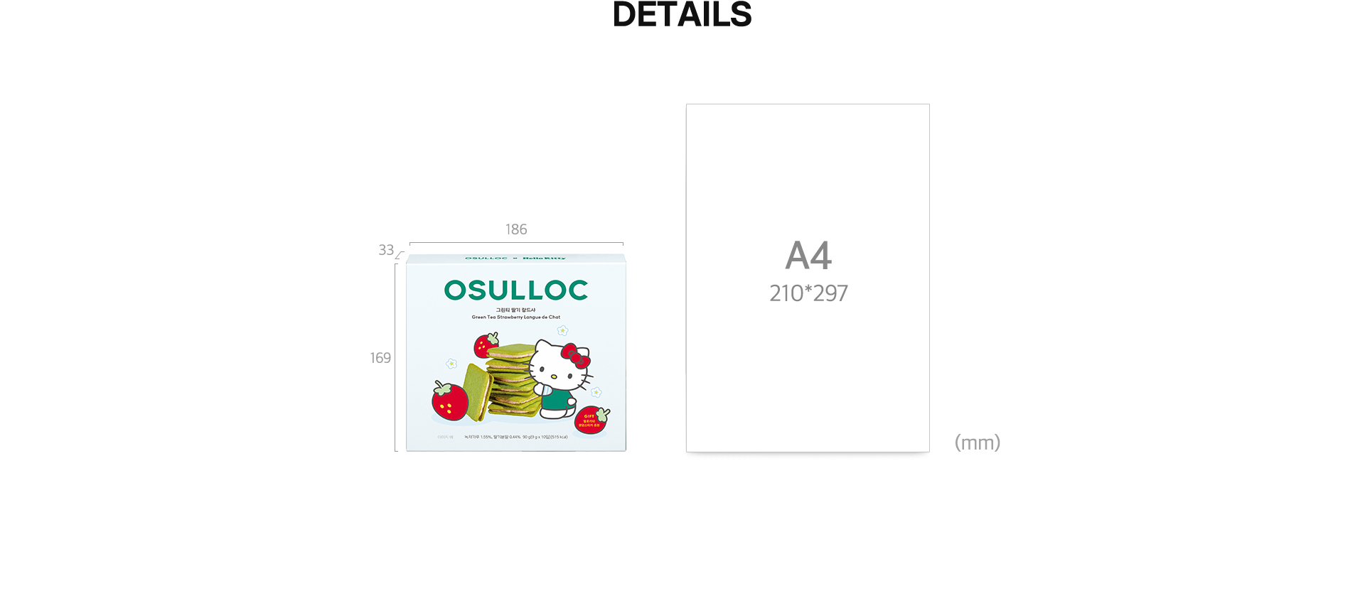 그린티 딸기 랑드샤 Details, Sizes