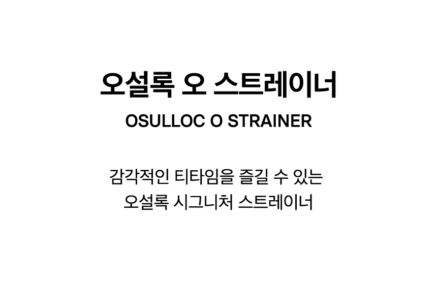 OSULLOC O STRAINER