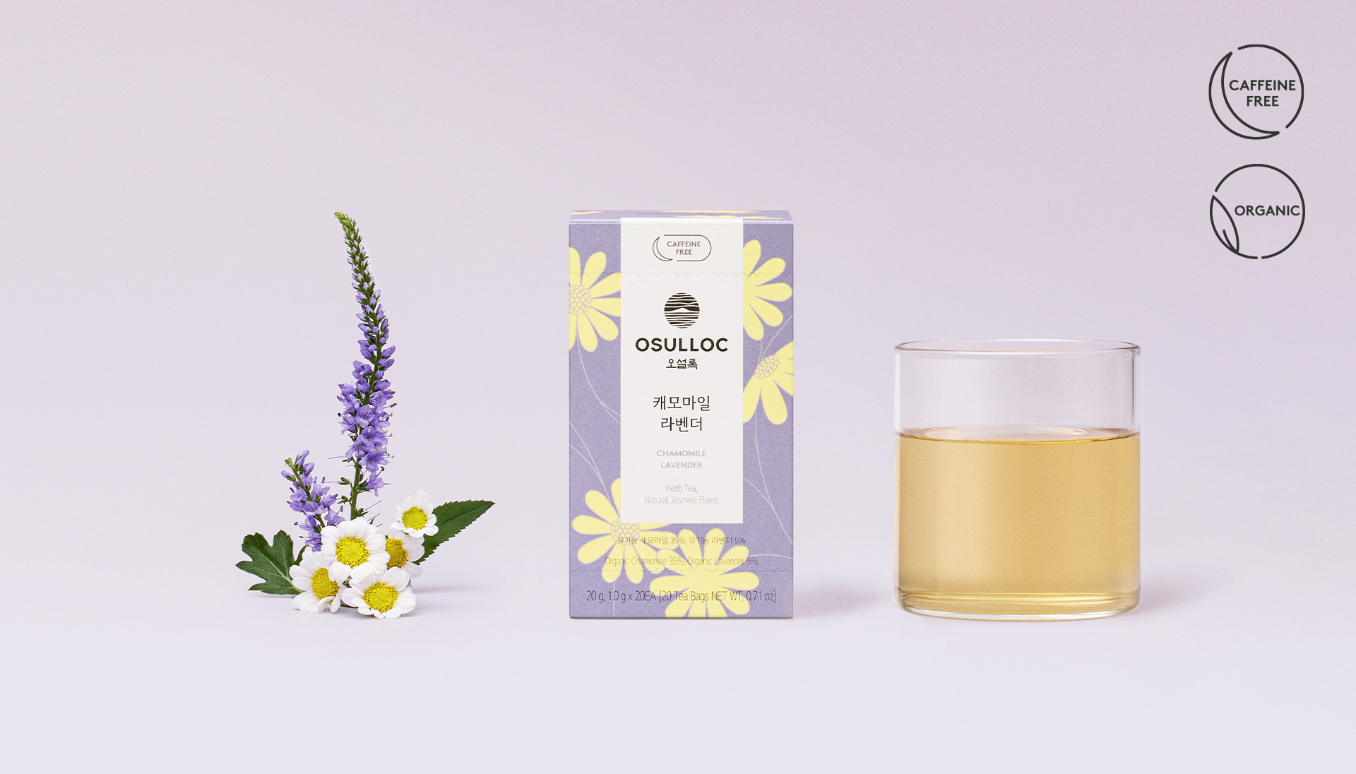 오설록 캐모마일 라벤더