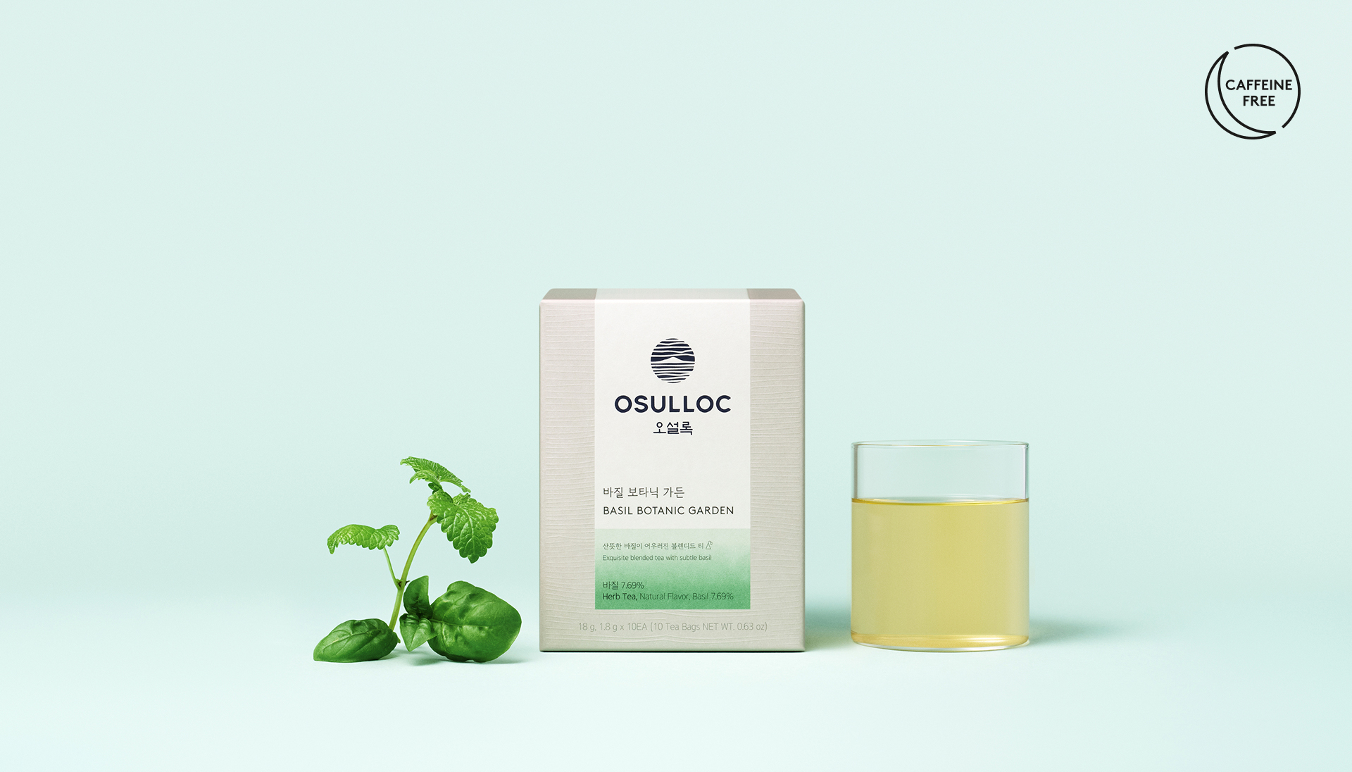 오설록 바질 보타닉 가든