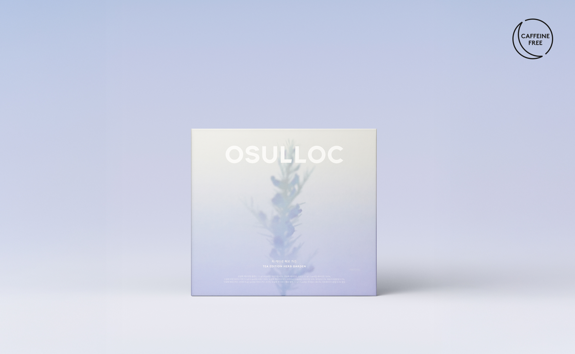 오설록 티 에디션 허브 가든