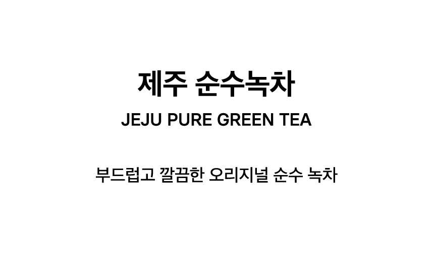 JEJU PURE GREEN TEA