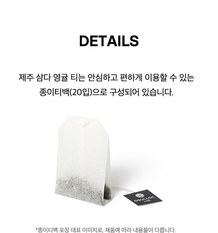 제주 삼다 영귤 티 Details