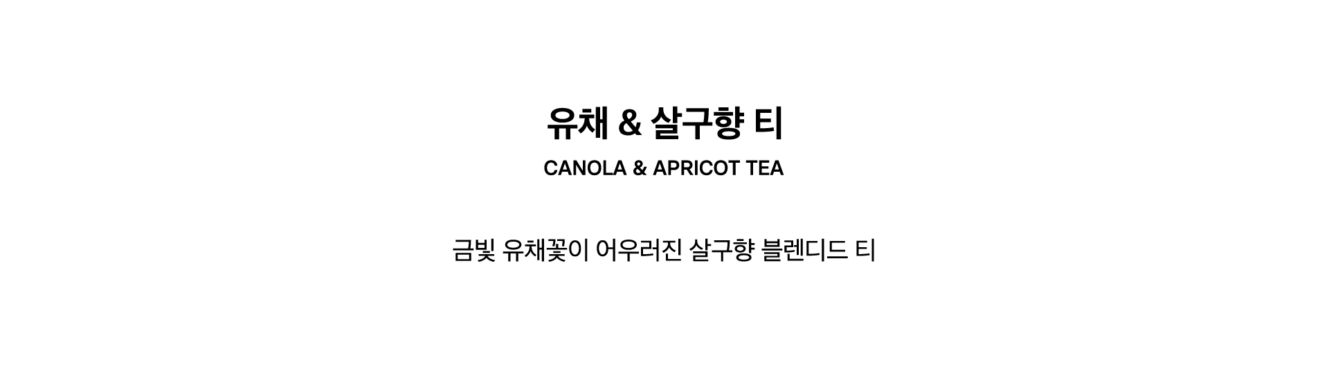 CANOLA & APRICOT TEA