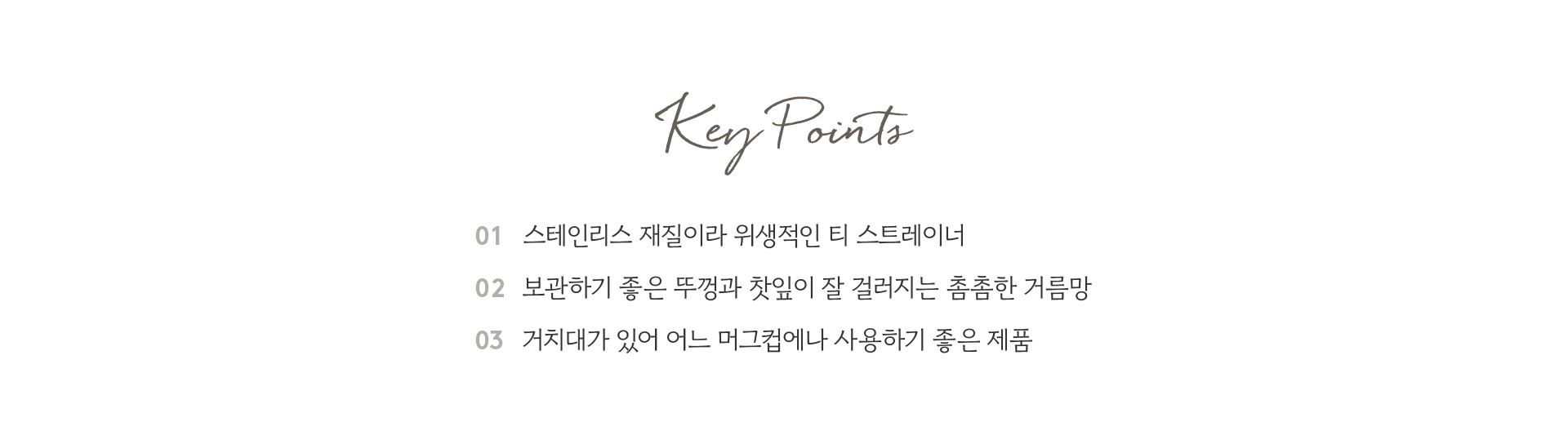 Key Points