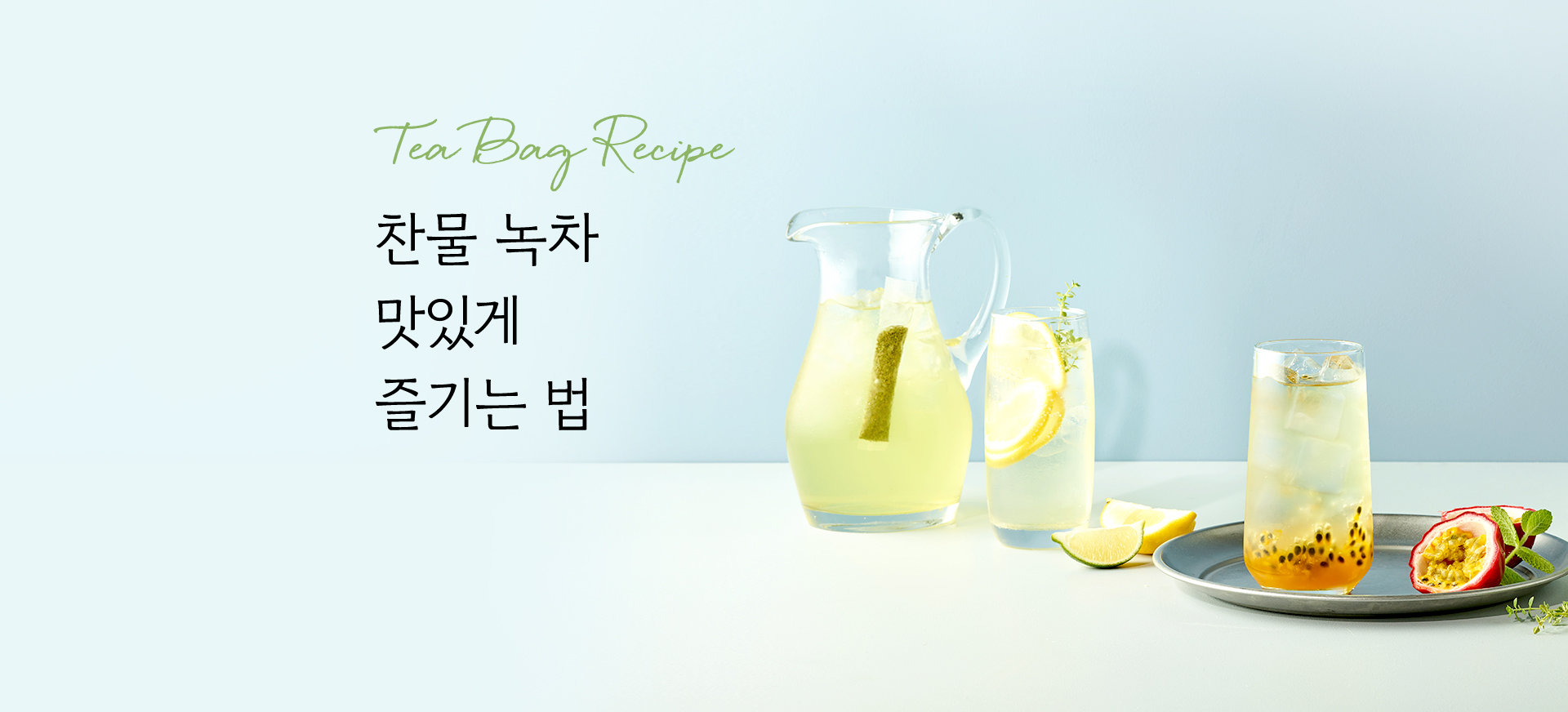 Tea Bag Recipe