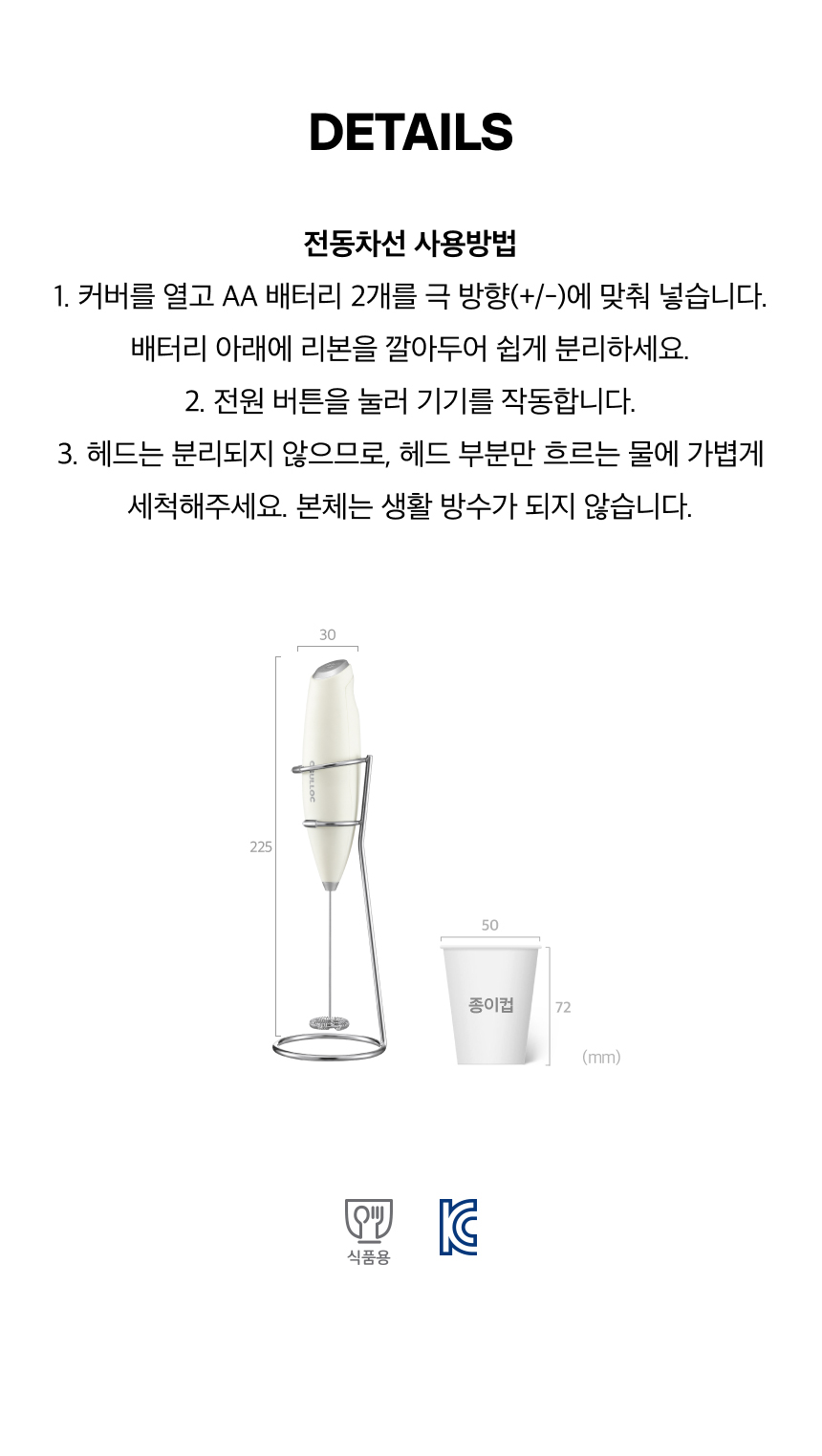 전동차선 Details, Sizes